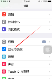 苹果手机设置字体样式教程