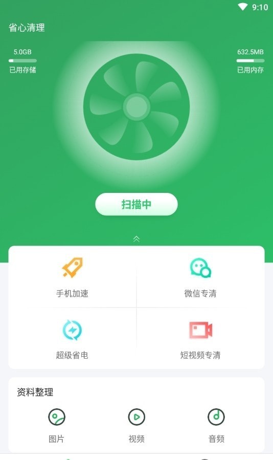 省心清理大師3