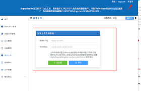 ipa文件如何安装到iPhone上