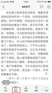 vivo Y37如何提取图片文字