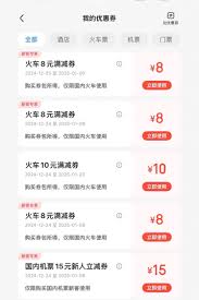 2024预约抢票软件推荐