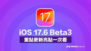 iOS17.6beta有哪些新功能