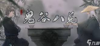 鬼谷八荒如何结为道侣