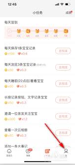 宝宝记如何调整下载图片的质量