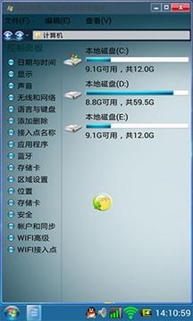 Win7主題1