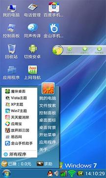 Win7主題2