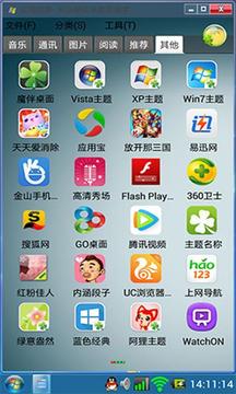 Win7主題3