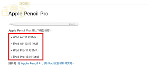 iPad Pro配对失败原因