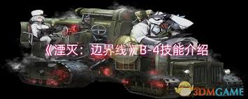 湮灭边界线He112技能是什么？全面解析湮灭边界线He112技能介绍