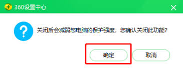 360手机助手如何禁用开机自启动