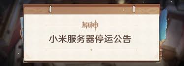 原神账号如何转服