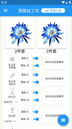 原神傷害可視化計(jì)算器（ genshindamagecalculator）1