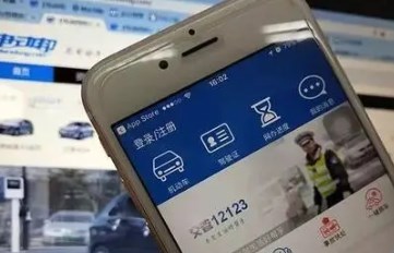 查询违章的手机app