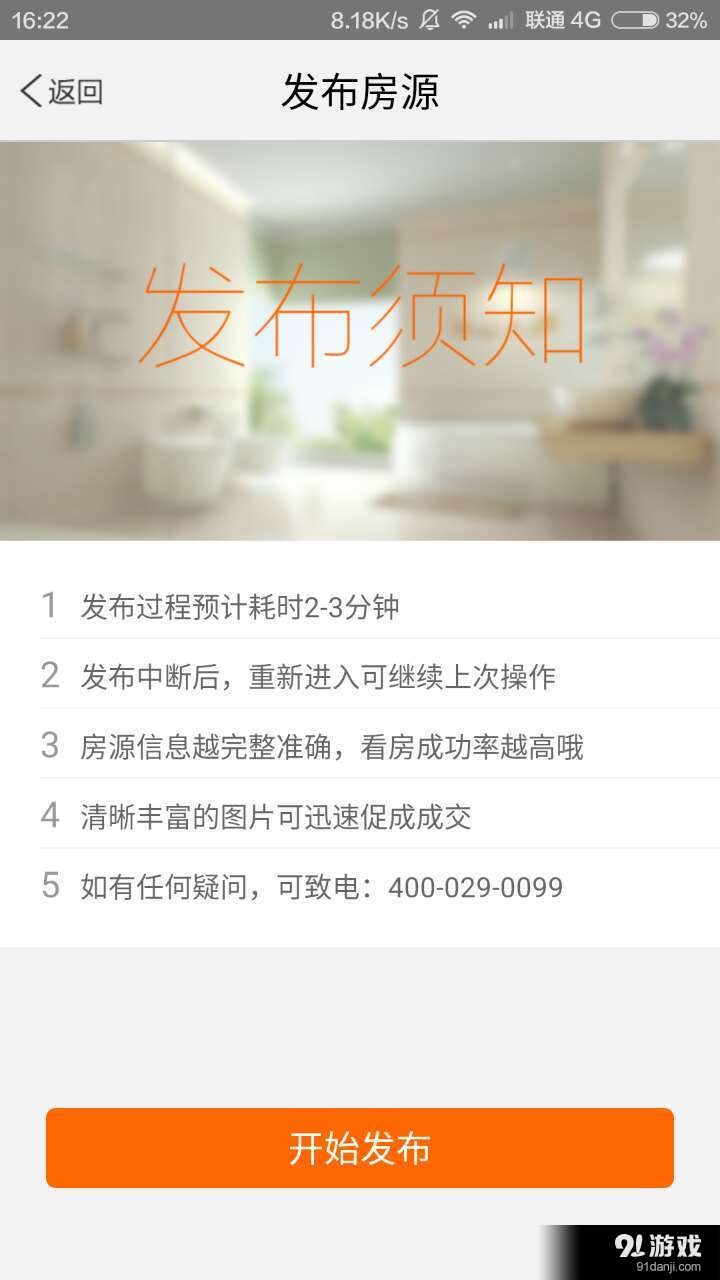 租客幫3