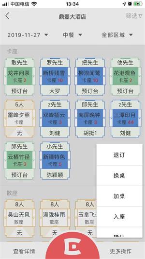 易訂1