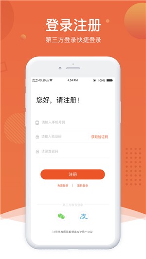 北海智慧家官方免費1