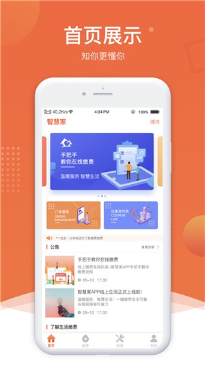 北海智慧家官方免費3