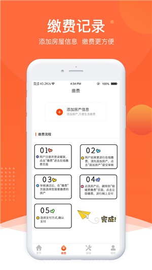 北海智慧家官方免費4