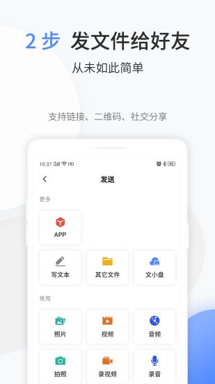 文叔叔傳文件2