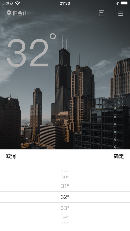 天氣生成器3