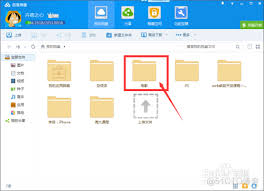 百度网盘如何分享文件给好友