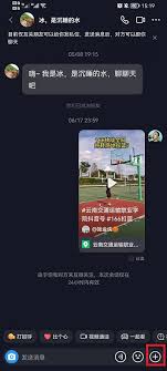 抖音私信能否发红包给别人