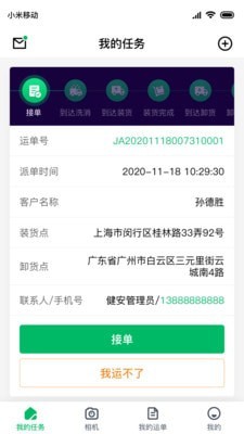 智牧寶1