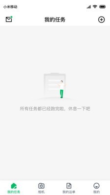 智牧寶2