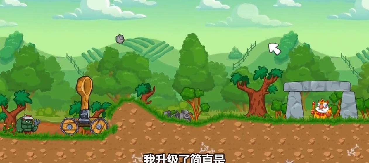 圍攻國王中文版1
