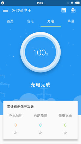 360省電王1