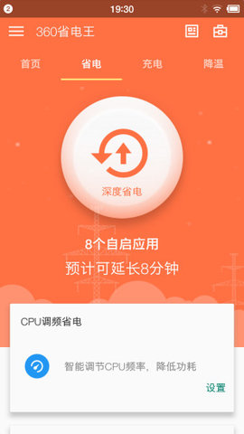 360省電王2