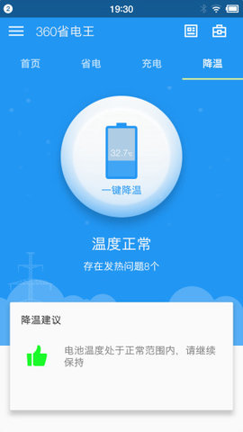 360省電王3