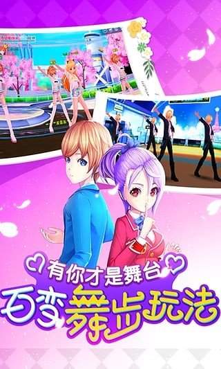 舞動青春九游版1