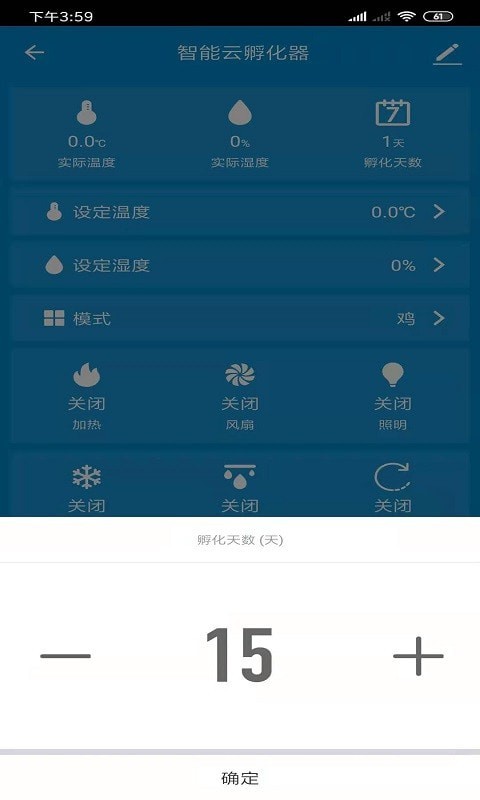 智能云孵化器2