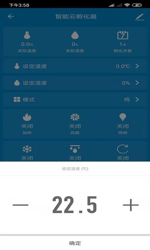 智能云孵化器3