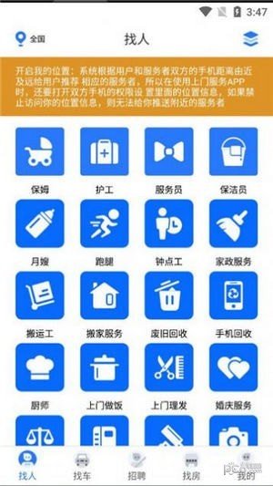 人人佰服1