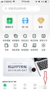 百度文库签到提醒如何关闭