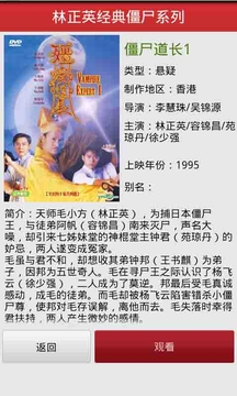 林正英經(jīng)典僵尸系列3