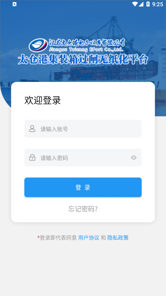 太運(yùn)通2
