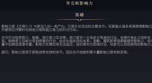 文明7如何获取全影响力