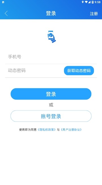 威海市民通APP1