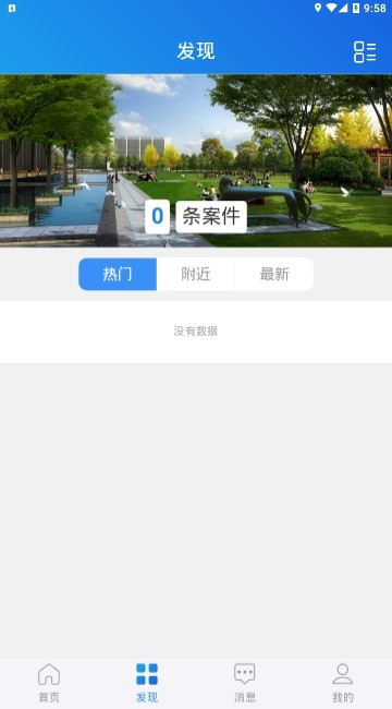 威海市民通APP2