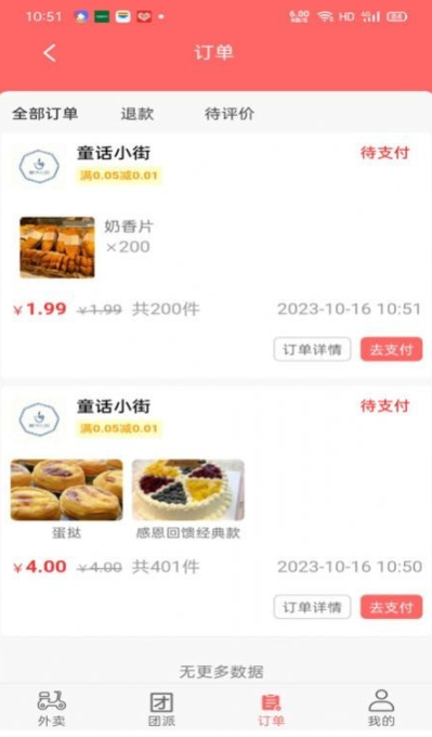 易派到家4