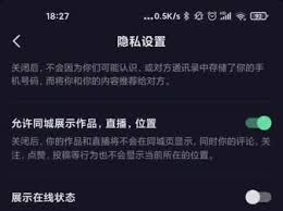 抖音如何设置评论不让好友看到