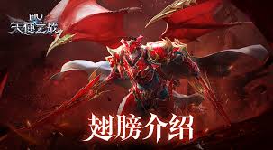 天使之战翅膀合成怎么玩