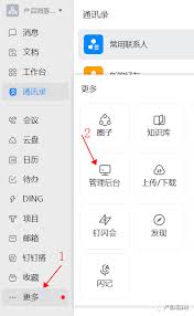 一般公司使用的钉钉操作指南