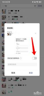 微信群代办如何设置