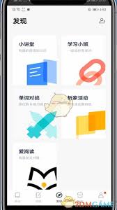 百词斩如何解除好友同桌关系