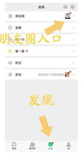 微信发朋友圈如何只编辑文字