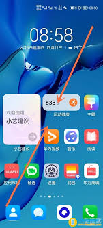 华为系统负一屏如何使用